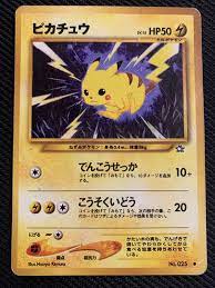 To commemorate the 20th anniversary of the storied franchise, the pokemon company partnered with japanese jeweler ginza tanaka to produce this stunning card made from 11g of 24k gold. Mavin Japanese Pikachu No 025