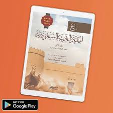 كتب كتبي مكتبة مكتبتي كتباك قراءة ثقافة الكتب السعودية الرياض محبي القراءة اقرأ اقرأ معي كتاب من مكتبتي كتب ورقية How To Get Drinks Coffee Bag