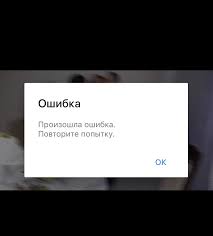 Примерно пару неделю назад у меня на планшете стала появляться ошибка: Pri Sohranenii Video So Svoego Alboma Poyavlyaetsya Uvedomlenie Oshibka Pri Sohranenii Na Ustrojstvo Forum Google Foto