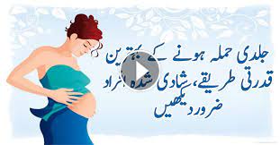 In certain period of time number of women are face trouble from this disease due to which they are not pregnant. How To Get Pregnant Fast Buying Options