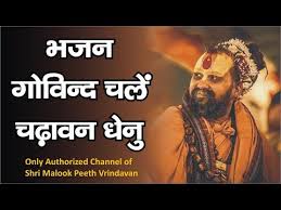 à¤­à¤à¤¨ Bhajans Are Religious And Spiritual Musical Songs Page16 Krishna Hanuman Mata Ram And Shiv Bhajans 401 Bhajans Lyrics Bhaktibharat Com Shankar ji ka damaru baaje, paarvati ka nandan naache. bhaktibharat com