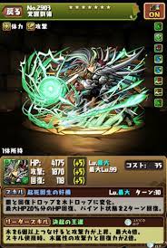 パズドラ 劉備