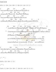 chordtabguitar com คอร ดก ต าร การศ กษาด านดนตร คอร ดก ตาร