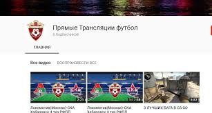 Программа передач youtube, прямые трансляции, отложенные трансляции и программы в записи, права на трансляции и доступность провайдера. Vhl Onlajn Translyacii Na Yutube
