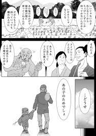 わけぎラテ wakegi9315 さんの漫画 87作目 ツイコミ 仮 漫画 面白い漫画 ももたろう