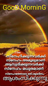 Pin By Eron On Good Morning Malayalam Good Morning Messages Morning Qoutes Good Morning Wishes