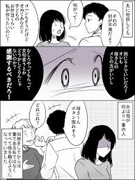 義両親との同居で死にたいと思うまでになった 前編 ママスタセレクト