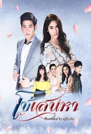 Setelah drama korea, drama mandarin dan drama india trending, thailand drama pun kini mulai merentangkan sayap dengan kualitas yang nggak kalah bersaing. So Sanaeha 2017 Drama Wiki Fandom