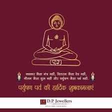 Pin On Paryushan Jain Mahotsav