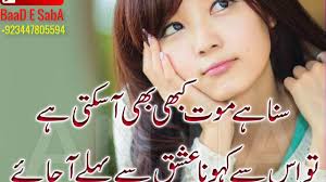 Image result for 2 lines poetry