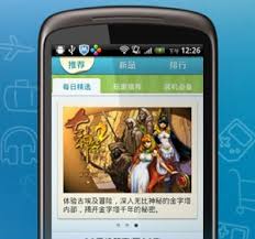 Amazon app store for android. 8 Alternative Android App Stores From China