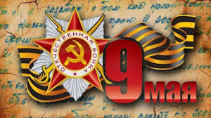 Смс и короткие пожелания с 9 мая. S 9 Maya Pozdravlenie S Dnyom Pobedy 9 Maya Den Pobedy Prazdnik So Slezami Na Glazah Youtube