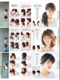 The japanese hairstyle is the cutest asian hairdo ever. Ù…Ø·Ø§Ø±Ø¯Ø© Ø§Ù„Ø®Ø±Ù‚Ø§Ø¡ Ù…Ø¯Ù‰ Kawaii Hairstyles For Short Hair Zetaphi Org