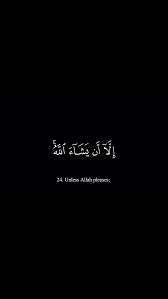 والآ أن شاء لله بإذن الله تعالى على Kutipan Agama Motivasi Kutipan Motivasi