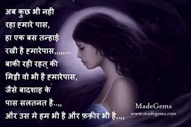 Sad Love Shayari in Hindi Pictures | Quotes Wallpapers via Relatably.com