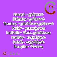 English Vocabulary With Tamil Meanings Learn English Vocabulary English Vocabulary Essay Words