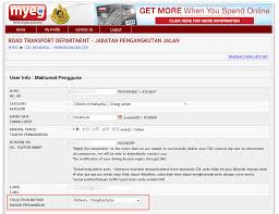 Tiada denda yang akan di kenakan jika anda lewat renew p ke cdl. Cara Renew Lesen Memandu Online Myeg