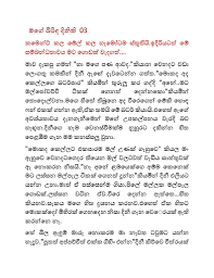 Srilanka sinhala wela katha ep #01. Wal Katha Walkathas Twitter