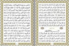 ( 1 ) سورة الفاتحة سميت هذه السورة بالفاتحة؛ لأنه يفتتح بها القرآن العظيم، وتسمى وفي قراءة المسلم لهذه الآية في كل ركعة من صلواته تذكير له باليوم الآخر، وحثٌّ له على وفي هذا الدعاء شفاء لقلب المسلم من مرض الجحود والجهل والضلال، ودلالة على أن أعظم نعمة. Ø³ÙˆØ±Ø© Ø§Ù„ÙƒÙ‡Ù Ø§Ù„Ø¹Ø¬Ù…ÙŠ Ø³ÙˆØ±Ø© Ø§Ù„ÙƒÙ‡Ù ÙƒØ§Ù…Ù„Ø© Ø¨ØµÙˆØª Ø§Ù„Ø´ÙŠØ® Ø£Ø­Ù…Ø¯ Ø§Ù„Ø¹Ø¬Ù…ÙŠ Ø¹Ù† Ø£Ø¨ÙŠ
