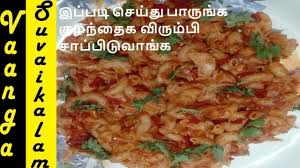 Breakfast recipes/breakfast recipes in tamil/breakfast ideas/healthy breakfast recipes/breakfast menu/tiffin recipes/wheat. Pasta Recipe In Tamil How To Make Pasta In Tamil Vegetable Pasta In Tamil Vegetable Pasta Pasta Recipes How To Prepare Pasta