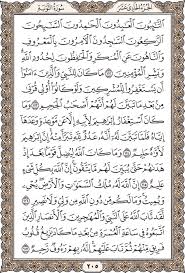 Al Quran Holy Quran Quran Recitation Quran