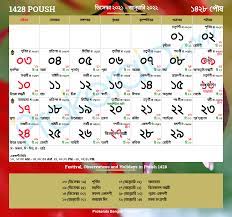 Bengali New Year Date 2022 Bengali Calendar January 2022