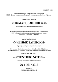 Таронаи гулобии фарзона ва лола азизова. Pdf Timur Malik In The Mirror Of Turkic Studies Temurmalik Dar Ojnai Turkshinosi Nomai Donishgoh 2019 2 59 S 200 209 In Tajik Lukmon Lukman Ù„Ù‚Ù…Ø§Ù† Bojmatov Boymatov Ø¨Ø§ÛŒÙ…Øª Ø§Ù Academia Edu