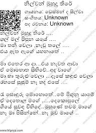 Asha dahasak podi bada lyrics : Gitara Chords Google Search