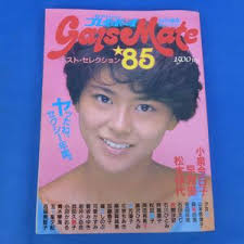 Yahoo!オークション -「小泉今日子 写真」(本、雑誌) の落札相場・落札価格