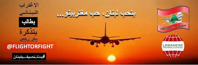 تواجه الميدال إيست اتهامات بـ غلاء رهيب رد الشركة و4 مكو نات لسعر التذكرة هنا لبنان