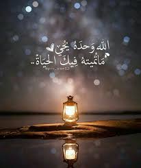 Pin By Yyiguv On يارب والله تعبت Beautiful Quran Quotes Quran Quotes Love Arabic Quotes