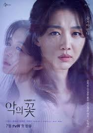 Flower of evil ikut bersaing di kategori best drama, best screenplay, best actor, dan best supporting actor. Flower Of Evil Wiki Drama Fandom