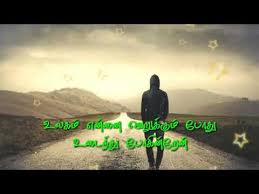 We did not find results for: Yesuve Enakku Uthara Unnikrishnan Emotional Christian Whatsapp Status Tamil Christian Whatsap