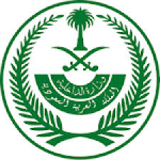 تحميل شعار وزارة السياحة السعودية. ÙŠØ¨ÙƒÙŠ Ø§Ù„Ø³Ù„Ù ÙØ¹Ù„ØªÙ‡Ø§ Ø¯ÙŠÙˆØ§Ù† ÙˆØ²Ø§Ø±Ø© Ø§Ù„Ø¯Ø§Ø®Ù„ÙŠØ© ÙˆØ¸ÙŠÙØ© ÙƒÙˆÙ… Alterazioni Org