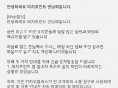 양사는 연내 머지포인트 혜택을 담은. 8wjur6ji4nrukm
