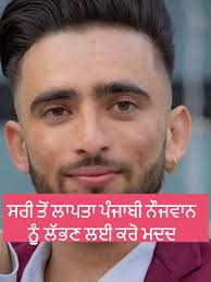 Jasvir Parmar Missing Surrey