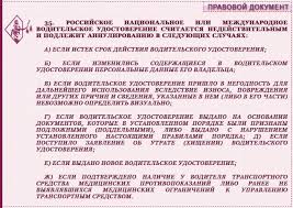 Zamena Voditelskih Prav Pri Smene Familii Ili Pasportnyh Dannyh V 2019 2020 Godu Obyazatelno Ili Net