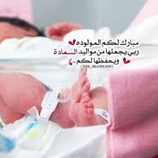 صور مواليد بنات إقرأ اطفال مواليد بنات خلفيات مواليد بنات مكتوب عليها