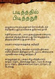 Vj Kanth Kanthvj678 Profile Pinterest Translation and meaning of moan in english tamil dictionary. vj kanth kanthvj678 profile pinterest