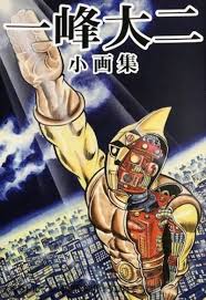 tokusatsu heroes 1970s 1980s おしゃれまとめの人気アイデア pinterest 樹良 jura 特撮ヒーロー 映画 テレビ アニメ