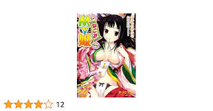 My姫 なごみ (美少女文庫) | わかつき ひかる, みやま 零 |本 | 通販 | Amazon