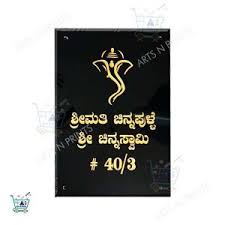 Granite Name Plate Engraver