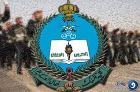 استقبل سعادة قائد كلية الملك خالد العسكرية المكلف اللواء / محمد مرزوق الحبابي وفد الملحقية العسكرية الكويتية ÙƒÙ„ÙŠØ© Ø§Ù„Ù…Ù„Ùƒ Ø®Ø§Ù„Ø¯ Ø§Ù„Ø¹Ø³ÙƒØ±ÙŠØ© ØªØ¹Ù„Ù† Ø¹Ù† ÙØªØ­ Ø¨Ø§Ø¨ Ø§Ù„Ù‚Ø¨ÙˆÙ„ ÙˆØ§Ù„ØªØ³Ø¬ÙŠÙ„ Ù„Ø­Ù…Ù„Ø© Ø§Ù„Ø´Ù‡Ø§Ø¯Ø© Ø§Ù„Ø«Ø§Ù†ÙˆÙŠØ© Ø§Ù„Ø¹Ø§Ù…Ø© ØµØ­ÙŠÙØ© ÙˆØ§ØµÙ„ Ø§Ù„Ø¥Ù„ÙƒØªØ±ÙˆÙ†ÙŠØ©