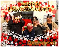 （有）釜石園芸