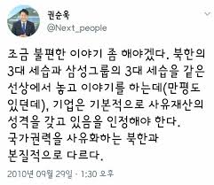 6.1.지칭되는 인물 편집 권순욱 : ê¶Œìˆœìš± ê¸°ìžë‹˜ë„ ì—„í˜¹í•œ ì‹œì ˆì— ì‹¸ì›Œì˜¨ë¶„ìž…ë‹ˆë‹¤ ëª¨ë¥´ì…¨ìŠµë‹ˆê¹Œ ë½ë¿Œ ìžìœ ê²Œì‹œíŒ