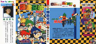 四驅兄弟MAX 【第07卷】 漫畫線上看- 動漫戲說(ACGN.cc)