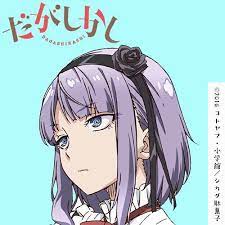 tvアニメ だがしかし2 公式 on twitter character design anime art