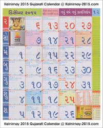 December 2015 Gujarati Kalnirnay Calendar Printable Calendar September Calendar Calendar