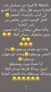 Pin By Mahi Kader On Funy Funny Arabic Quotes Funny Words Arabic Funny