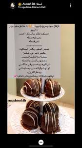 pin by maryam alali on كيك arabic food sweet recipes food